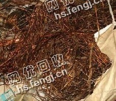 老扶去皮铜回收