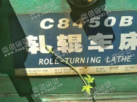 出售一台星火C8450B轧辊车床