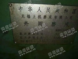 出售一台无锡MW1332B外圆磨床