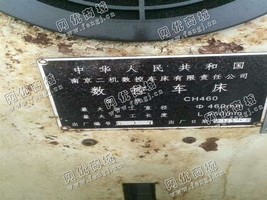 出售一台南京CH460数控车床