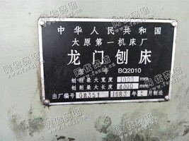出售一台太原BQ2010龙门刨床
