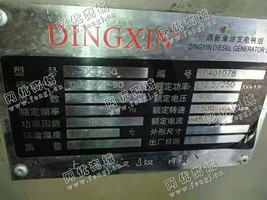 出售一台鼎新250KW发电机组
