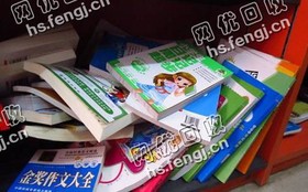 长沙县星沙街道老彭废书本回收