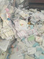 老符废旧书纸回收