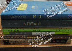河北衡水桃城区旧书纸回收