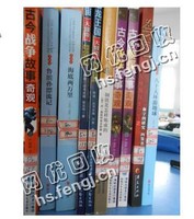 山西晋城城区旧书纸回收