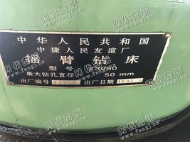 出售一台中捷Z3050摇臂钻床
