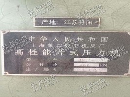 出售一台上海JH23-40高性能开式压力机