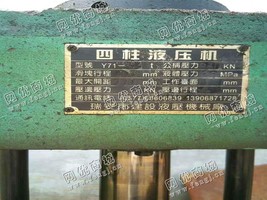 出售一台建设Y71-63T四柱液压机