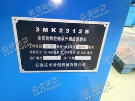 出售3MK2312B全自动数控轴承外圈滚道磨床
