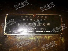 出售一台营口J36A-250闭式双点压力机