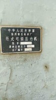 出售一台徐州J23-100B开式可倾压力机