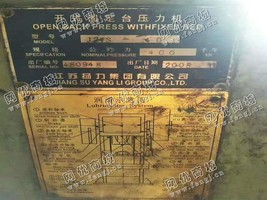 出售一台扬力J21S-40开式固定台压力机
