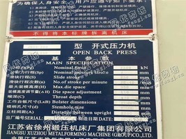 出售一台徐州JE25-250型开式压力机
