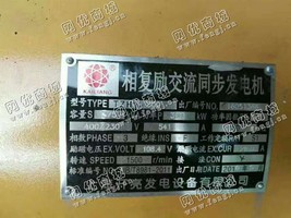 出售一台上柴300KW发电机组