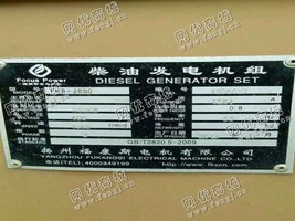 出售一台济柴880KW发电机组