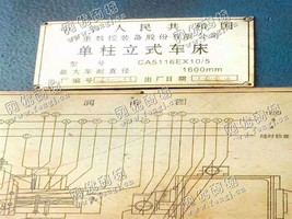 出售一台齐重CA5116E*10/5单柱立式车床