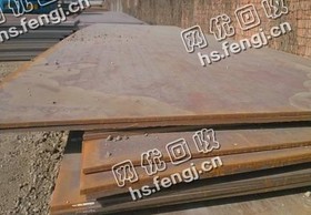 河北地区7-8个厚的铁板毛料回收