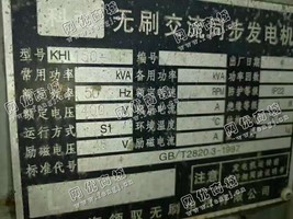 出售一台上柴150KW发电机组