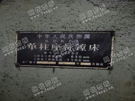 出售一台昆明T4163单柱座标镗床