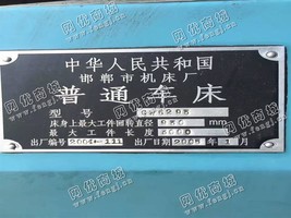 出售一台邯郸CW6293普通车床