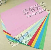 旧办公彩纸回收