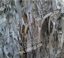 陕西西安雁塔区废白纸边角料回收