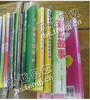 山东潍坊地区旧书纸回收