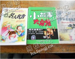 江苏常州地区旧书纸回收