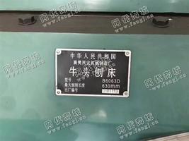 出售一台二手襄樊B6063D*头刨床