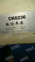 出售一台二手上海CK6236数控车床
