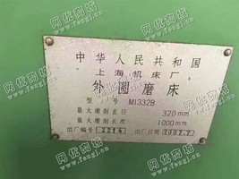 出售一台上海M1332B外圆磨床