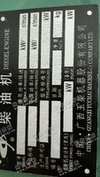 出售一台玉柴股份200KW发电机组
