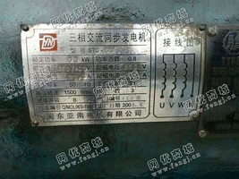 出售一台道依茨60KW发电机组