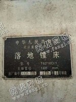 出售一台武汉T6216D/1落地镗床