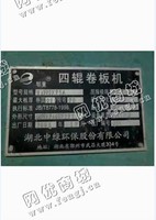 出售一台湖北W1225*25·A四辊卷板机