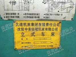 出售一台大连G5142立式车床
