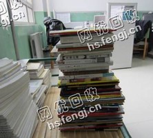 山东泰安地区旧书纸回收