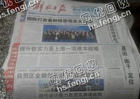 浙江杭州南湖区旧报纸回收