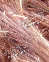 芙蓉区马*堆街道老陈废旧紫铜回收