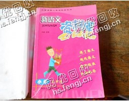 江西南昌青山湖区旧书纸回收