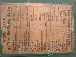 出售一台二手南通120X3000米卷板机
