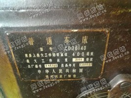 出售一台二手德州CDZ6140普通车床