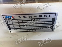 出售一台二手沈阳CAK6150数控车床