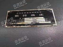 出售一台二手泉州JT-GL4227数控机床