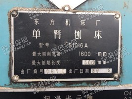 出售一台二手东方B1016A单臂刨床