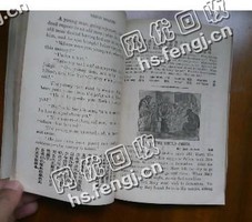广东中山小榄地区旧书纸回收