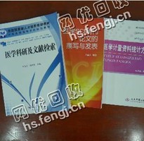 广东佛山顺德区旧书纸回收
