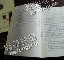 安徽合肥地区旧书纸回收