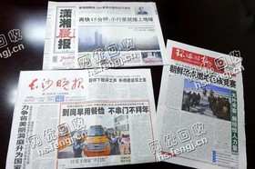 老牟旧报回收